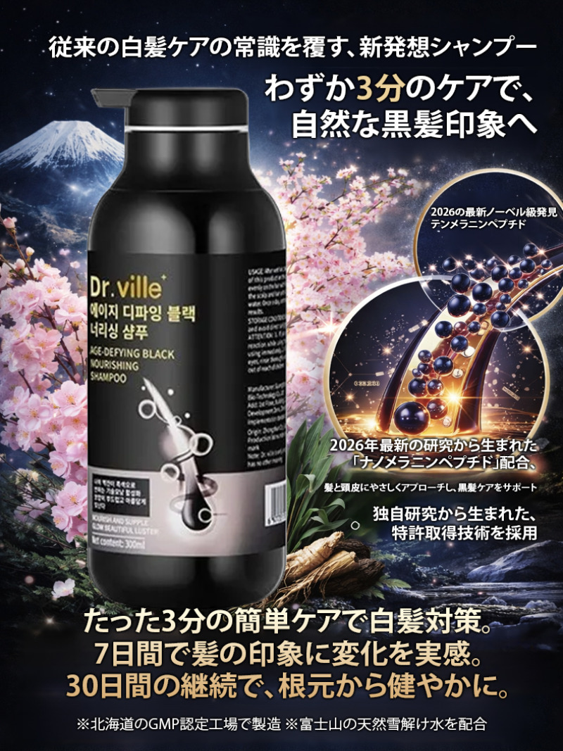 Hair Care Basic - Weißes Haarpflege-Shampoo Anti-Grau-Behandlung Natürliche Formel zur
